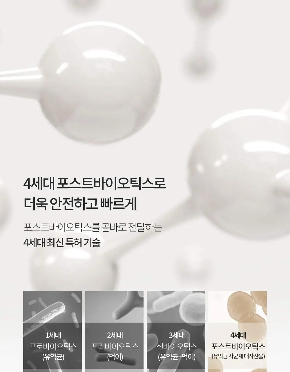 [1000억 유산균] 오브먼트 이너밸런스 세럼 1.7g 5개입 상세페이지 12